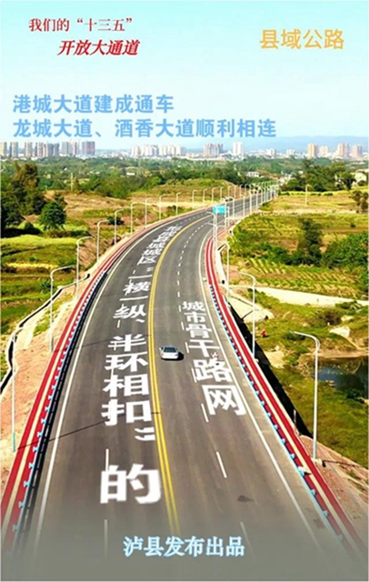 归乡路遥？手绘视频告诉你回泸县老家有多简单！(图6)