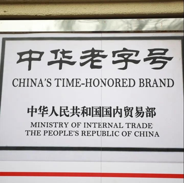 龙马潭法院:先予执行 护航“非遗”民营企业发展(图3) 龙马潭法院:先予执行 护航“非遗”民营企业发展(图3)