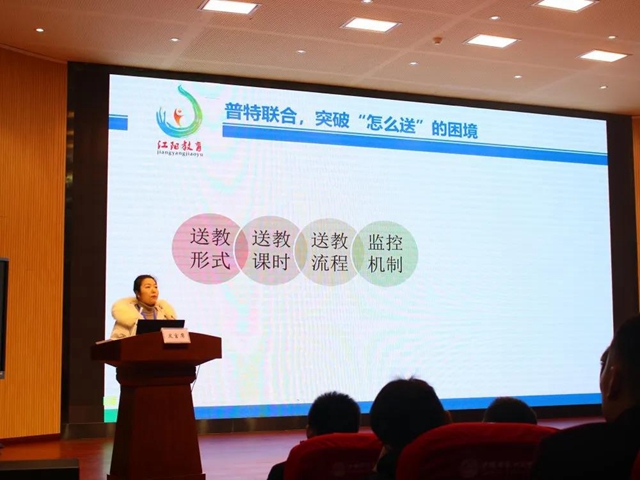 泸州市省级教育体制机制改革试点项目推进会在龙马潭区举行(图9)