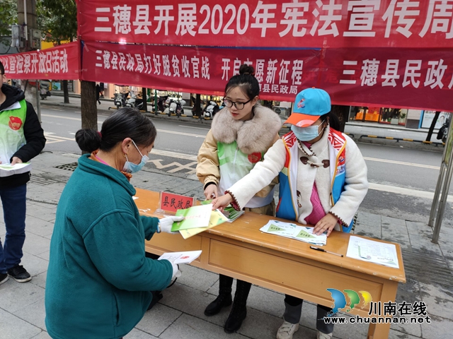 贵州三穗县民政局开展“打好脱贫收官战·开启志愿新征程”主题宣传活动(图1)