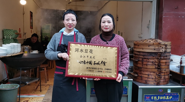 最想去打卡的早餐来了！新华社给“合江早豆花” 授牌了……(图2)