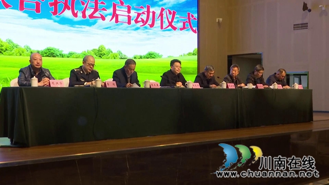 2020-2021年川渝农业联合执法行动在合江正式启动(图2) 2020-2021年川渝农业联合执法行动在合江正式启动(图2)