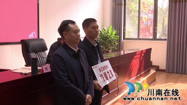 合江县成立反邪教协会(图3) 合江县成立反邪教协会(图3)