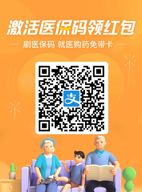 【扩散】到医院看病可以不带医保卡了，赶紧申领！(图3)