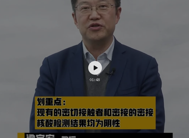 华西医院专家梁宗安：不必恐慌，这一波疫情不会持续太久(图1)