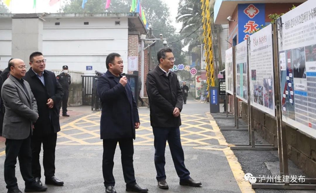 聚焦丨泸州老旧小区改造现场推进会召开(图3)