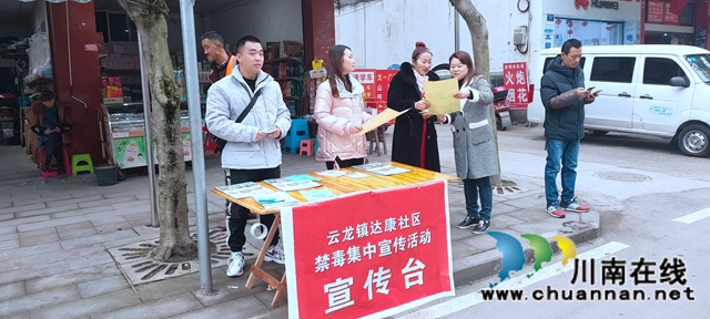 火力全开！泸县云龙镇抓实抓细禁毒工作(图2)