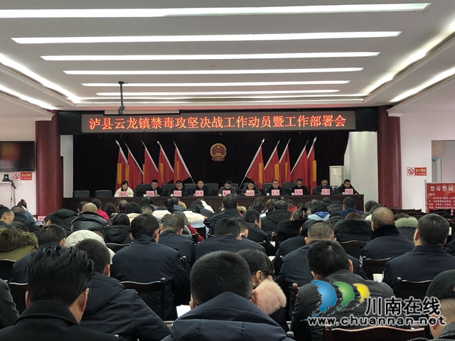 火力全开！泸县云龙镇抓实抓细禁毒工作(图4)