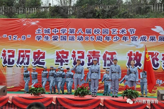 纪念“一二•九” 抒发爱国情|泸州各校师生多形式唱响爱国乐章(图10)