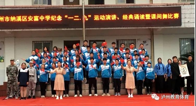 纪念“一二•九” 抒发爱国情|泸州各校师生多形式唱响爱国乐章(图16)