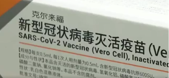 四川新冠疫苗12类人群优先接种，普通人预计春节后可接种(图1)