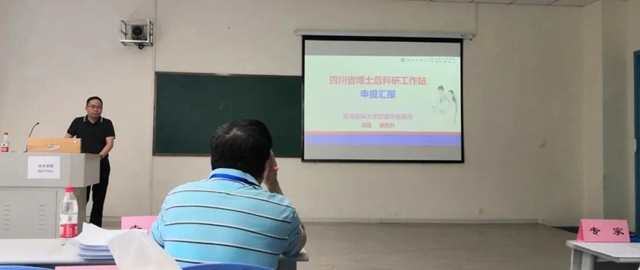 【喜讯】牛！“博士后工作站”落户西南医大中医院！(图3)