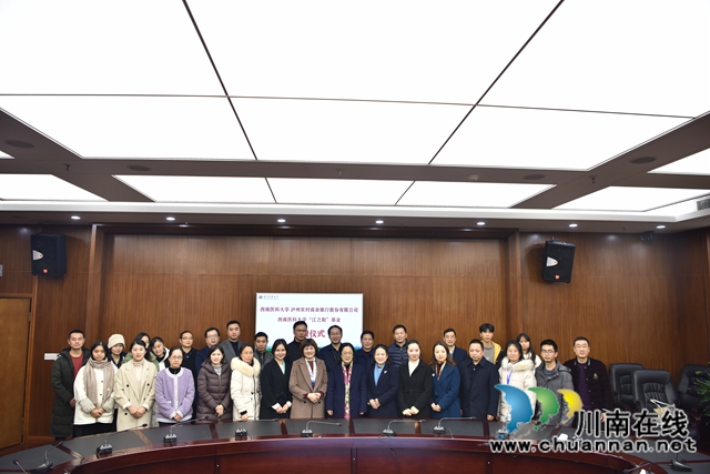 泸州农商银行与西南医科大学举行“江之阳”基金捐赠仪式(图7)