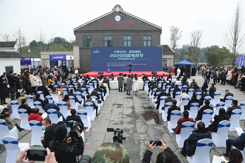 邀您嗨购 ！2020川货电商节强势来袭