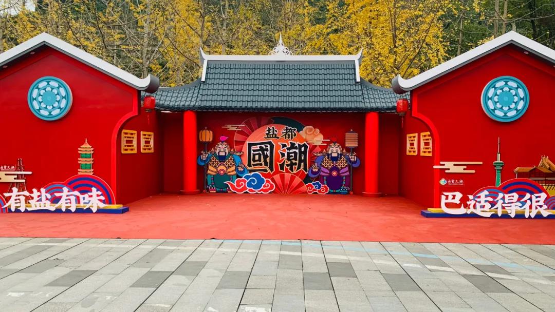 丁真为自贡打call啦！今晚我们在自贡等你(图9)