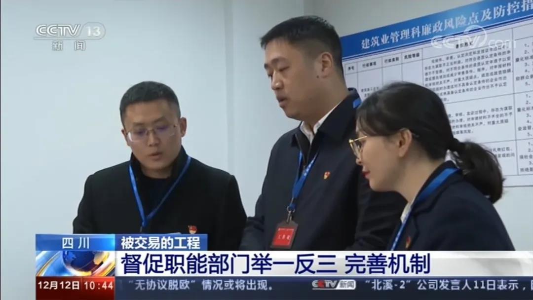 央视报道泸州纪检人(图1)