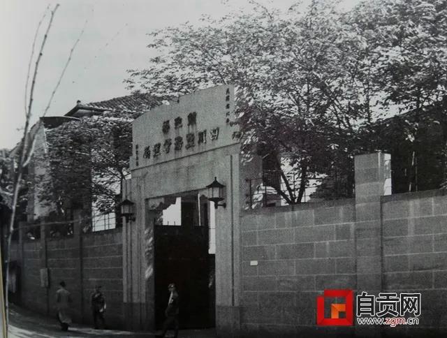 你知道吗？自贡曾有条让人叹为观止的四川金融“华尔街”(图1)