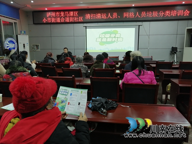 龙马潭区小市街道：让垃圾分类成为新时尚