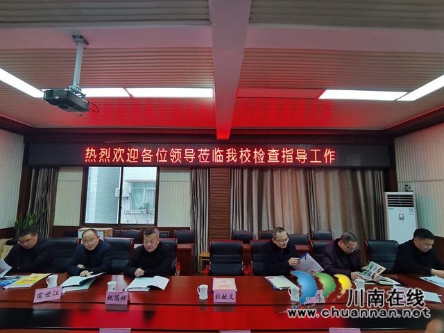 合江中学接受合江县办学章程执行情况检查(图6)