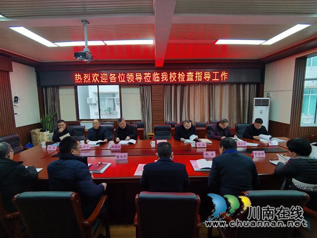 合江中学接受合江县办学章程执行情况检查(图7)