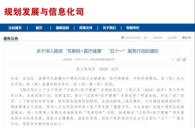 最新通知！健康码使用有变！(图1)