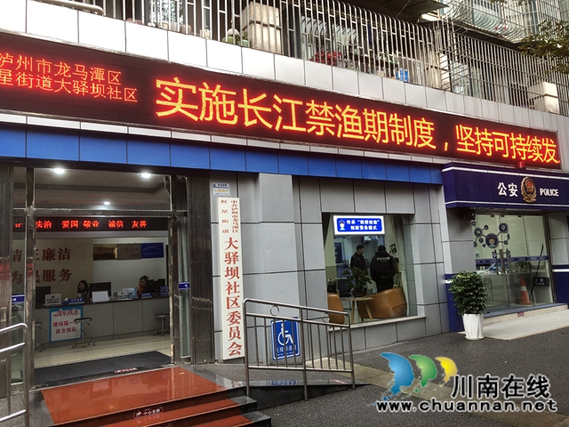 龙马潭区红星街道“多措并举”强化禁渔宣传工作(图2)