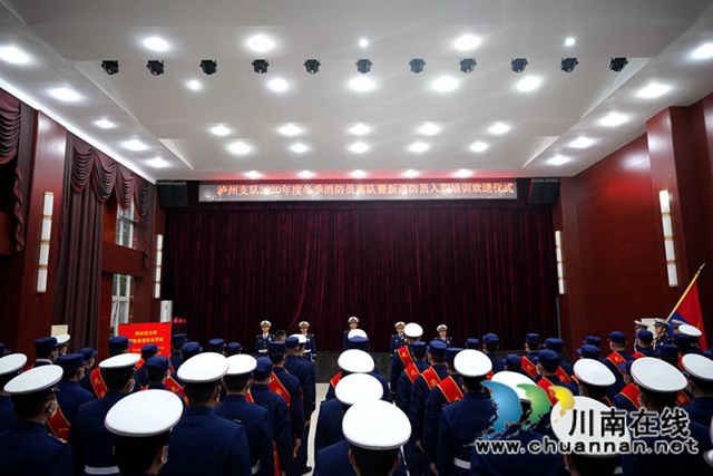 告别战友，踏上新征程！44名泸州籍新消防员即将开启“火焰蓝”生涯(图7)