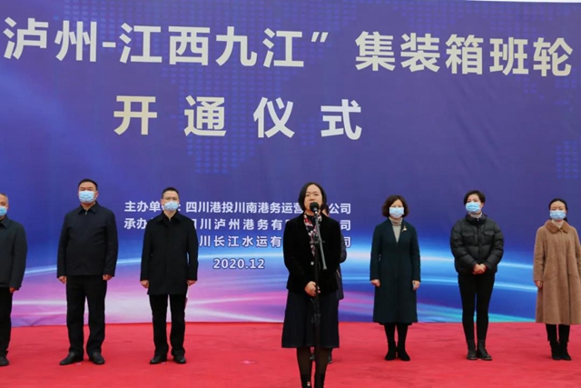 “四川泸州——江西九江”集装箱班轮精品航线开通(图3)