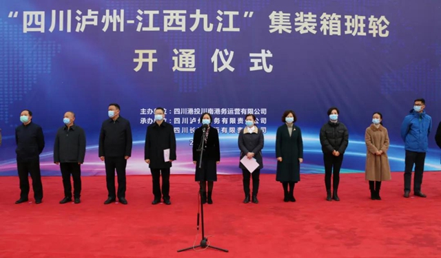 “四川泸州——江西九江”集装箱班轮精品航线开通(图4)