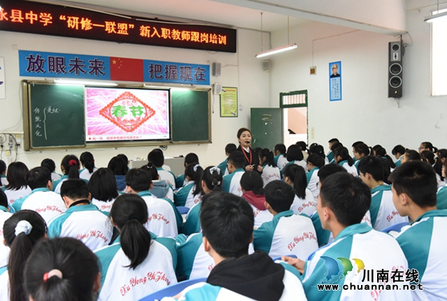 叙永县2020年新入职教师跟岗培训