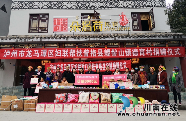 龙马潭妇联帮扶普格县：彝汉“巧手姐妹”共牵手，居家就业奔小康！