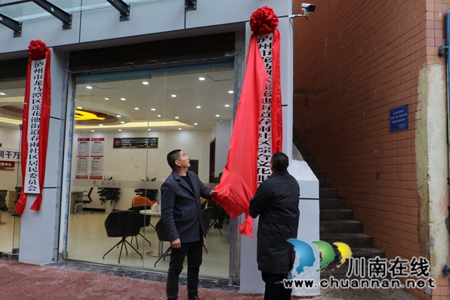 龙马潭区莲花池街道为新成立的春雨社区揭牌(图3)