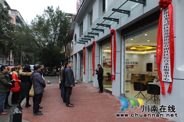 龙马潭区莲花池街道为新成立的春雨社区揭牌(图4)