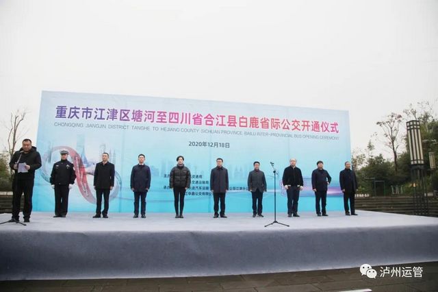 泸州今年最后一条双向对开“省际公交”开通——全程25.7公里，票价2-5元(图1)