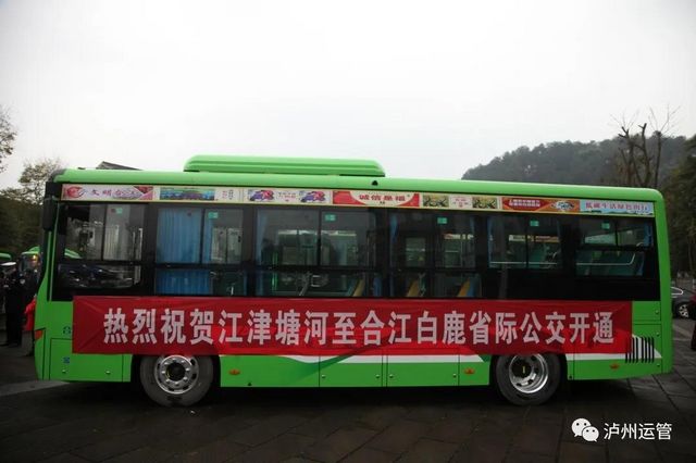 泸州今年最后一条双向对开“省际公交”开通——全程25.7公里，票价2-5元(图5)
