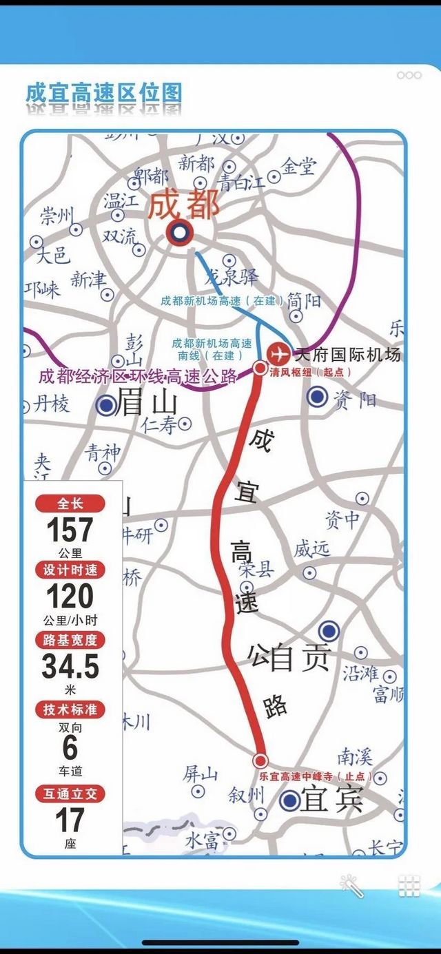 成宜高速90分钟全线跑完！双向6车道 年底试通车运营(图1)