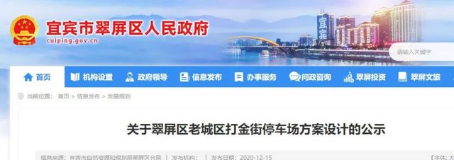 宜宾老城区将新建1个停车场！紧邻医院、幼儿园！快来提建议