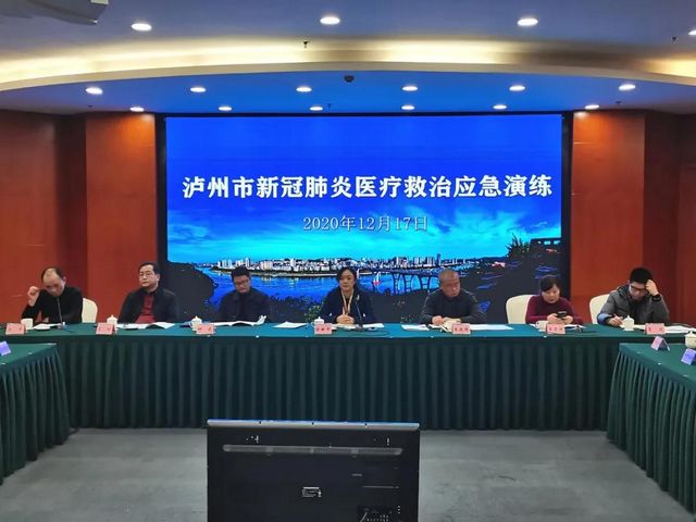 泸州市开展新冠肺炎医疗救治应急演练(图1)