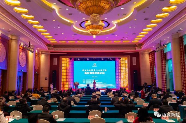 泸州市新联会一届三次会员代表大会暨新阶律师发展论坛圆满举行(图10)