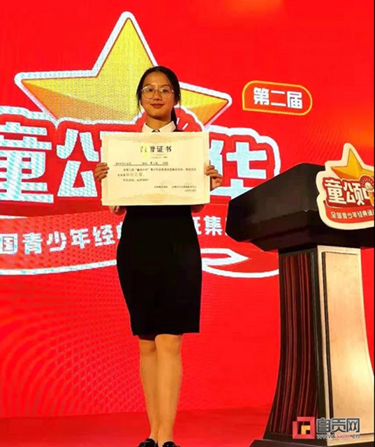 厉害了！这个自贡幺妹儿在京获得全国一等奖(图2)