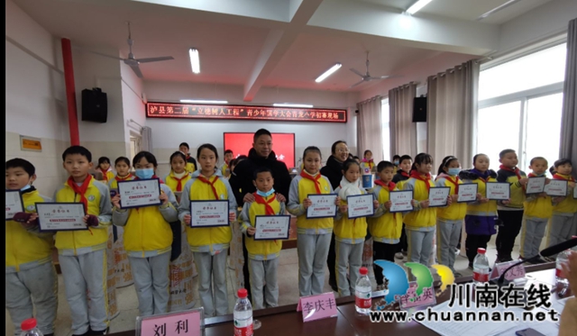 泸县第二届“立德树人工程”青少年国学大会走进青龙中学