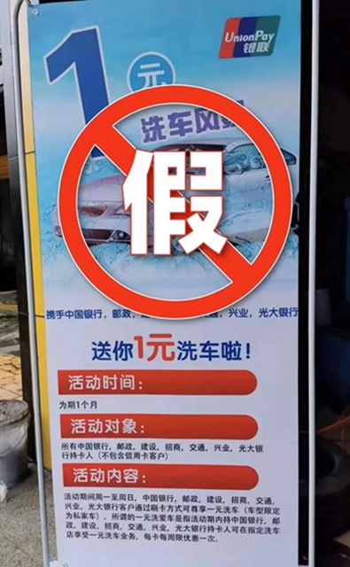 四川公安发布紧急警示(图2)