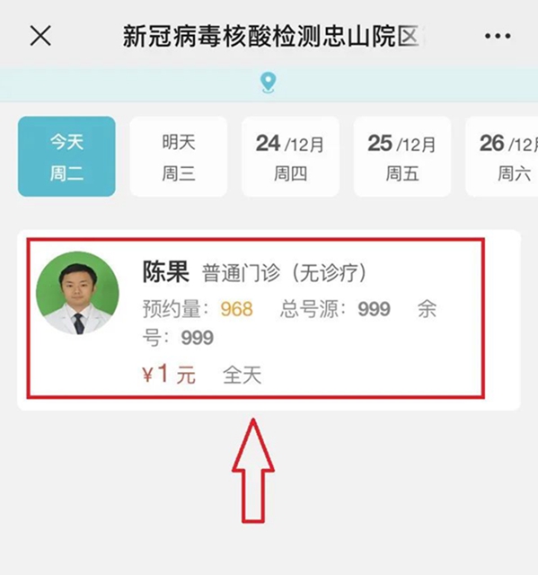 西南医大附院的新冠病毒核酸检测自助服务上线了！(图4)