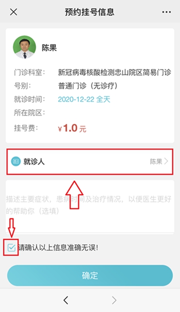 西南医大附院的新冠病毒核酸检测自助服务上线了！(图5)