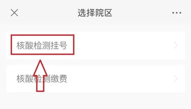 西南医大附院的新冠病毒核酸检测自助服务上线了！(图2)