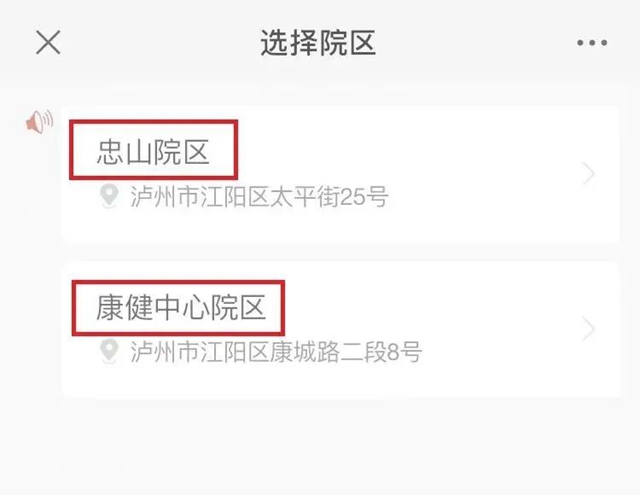 西南医大附院的新冠病毒核酸检测自助服务上线了！(图3)