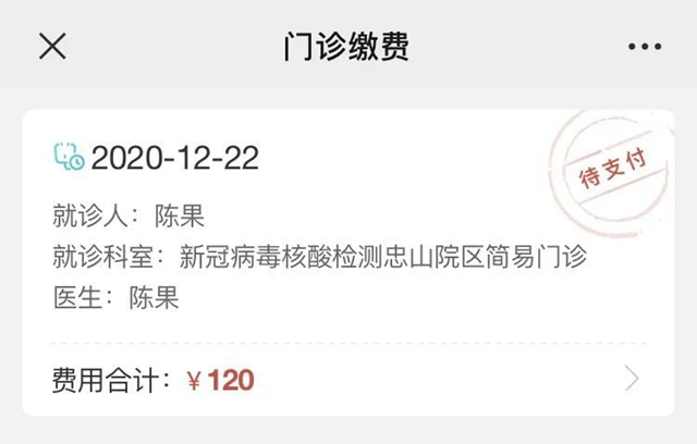 西南医大附院的新冠病毒核酸检测自助服务上线了！(图6)