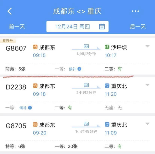 高铁大提速！内江30分钟到成渝，内江北站一夜之间急增多趟车次(图2)