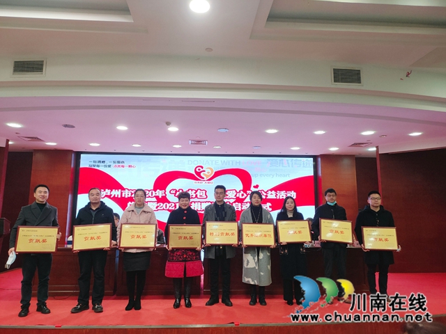 泸州福欣医院：热心社会公益，成就爱心企业