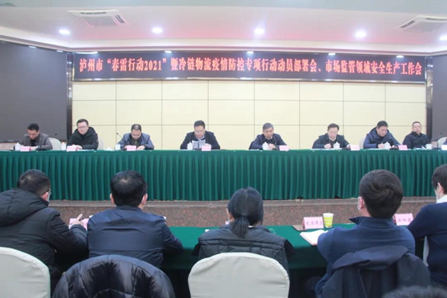 “春雷行动2021”来了，泸州市将重点整治这七个方面！(图1)